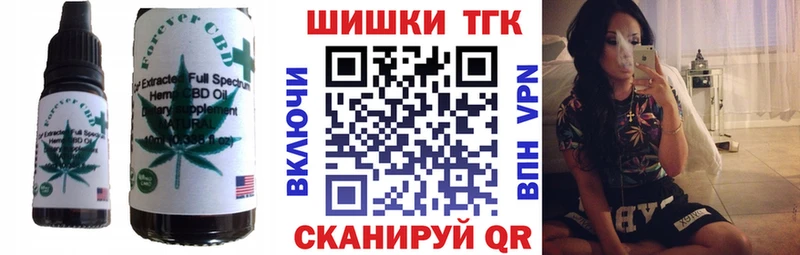 Еда ТГК марихуана  Красноярск 