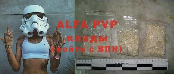 мяу мяу кристалл Богородицк