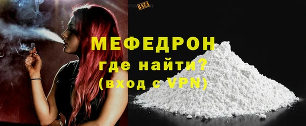 мяу мяу кристалл Богородицк