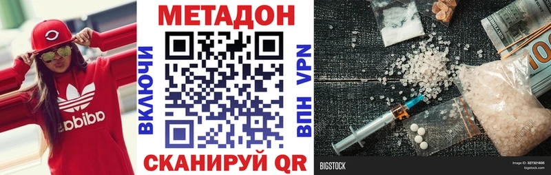 Метадон VHQ  блэк спрут ONION  Красноярск  купить наркотик 